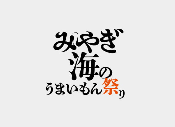 三陸産海鮮カルパッチョサラダ